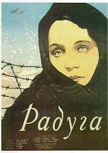 Raduga (1944)