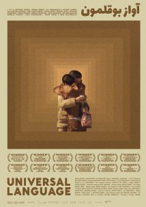 Οικουμενική γλώσσα / Universal Language / Une langue universelle (2024)