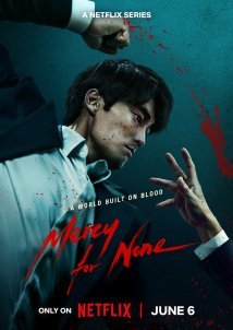 Mercy for none / Κανένα Έλεος (2025)