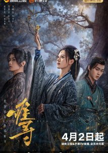 Nan Xun / Hard to Find (2024)