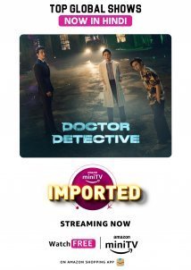 Doctor Detective / Dakteo Tamjeong (2019)