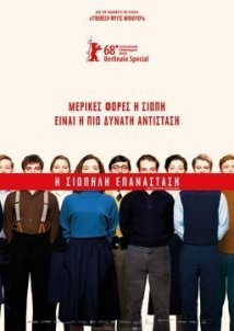 Η σιωπηλή επανάσταση / The Silent Revolution / Das schweigende Klassenzimmer (2018)