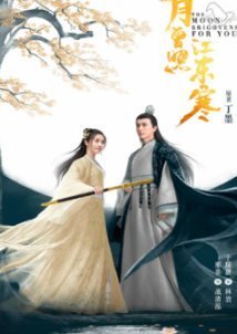 The Moon Brightens for You (2020)