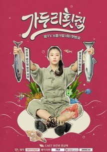 Gaduri Restaurant / Ga Doo Ri’s Sushi Restaurant (2020)