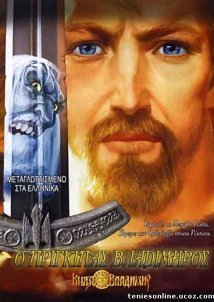 Πρίγκιπας Βλαδίμηρος - Prince Vladimir (2006)