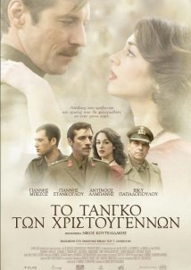 Το τανγκό των Χριστουγέννων (2011)