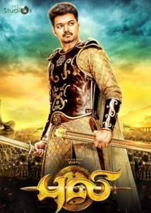 Puli (2015)