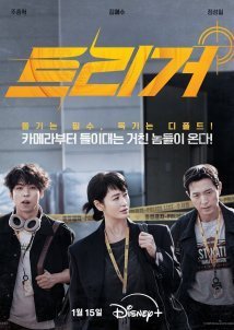 Unmasked / Όταν πέφτουν οι μάσκες (2025)