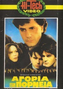 Αγόρια στην πορνεία (1985)
