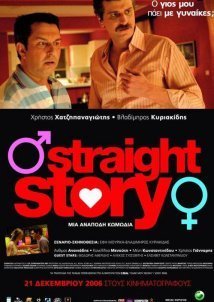 Straight Story (2006)