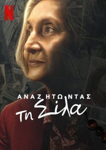 Αναζητώντας τη Σίλα / Searching for Sheela (2021)