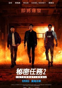 Gongjo 2: Inteonaesyeonal / Confidential Assignment 2: International (2022)
