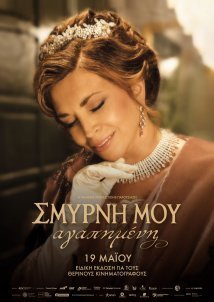 Σμύρνη μου αγαπημένη Series / Smyrni mou agapimeni Series (2021)
