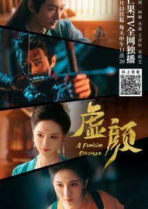 A Familiar Stranger (2022)