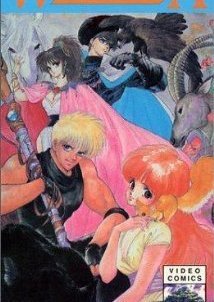 Dôwa meita senshi Windaria (1986)