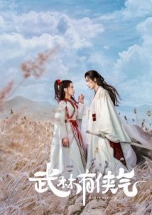 Wulin Heroes (2023)