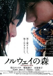 Norwegian Wood (2010)