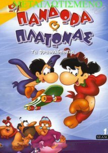 Pandora & Plato, the Strawberry Birds (2002)