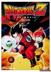 Dragon Ball Z: Dead Zone (1989)