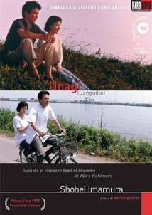 Unagi / The Eel / Το Χέλι (1997)