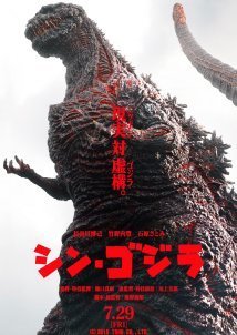 Shin Gojira (2016)