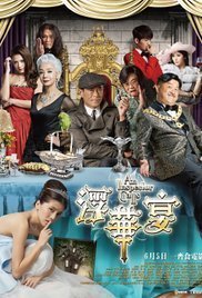 San Taam Ka To - an Inspector Calls (2015)