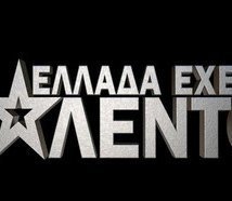 Ελλάδα έχεις ταλέντο (2017-) TV Show