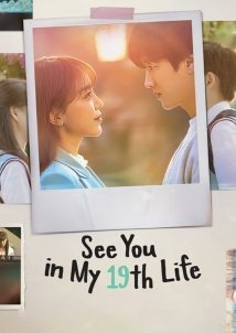 Τα Λεμε Στη 19η Ζωη Μου / See You in My 19th Life (2023)