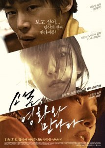 Real / Riaru: Kanzen naru kubinagaryû no hi (2013)