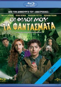 Mostly Ghostly: Have You Met My Ghoulfriend? / Οι Φίλοι μου τα Φαντάσματα (2014)