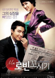 Seducing Mr. Perfect (2006)