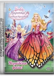 Barbie Mariposa and the Fairy Princess (2013)