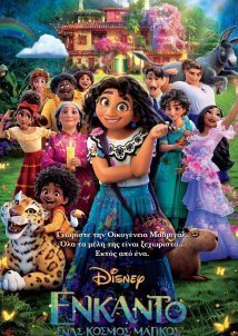 Ενκάντο: Ένας Κόσμος Μαγικός / Encanto (2021)