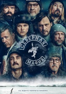 Reindeer Mafia / Poromafia (2023)