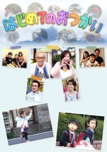 I'm Old Enough (2013)