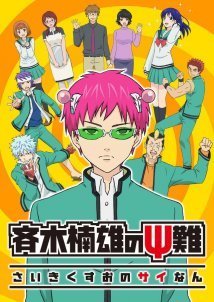 The Disastrous Life of Saiki K. / Saiki Kusuo no Psi Nan (2016)