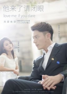 Love Me If You Dare (2015)