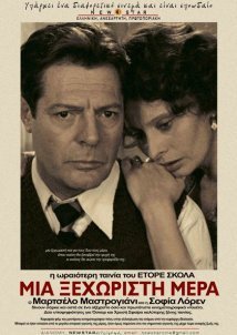 Μια Ξεχωριστή Μέρα / A Special Day / Una giornata particolare (1977)