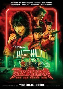 Οργισμενες / Furies (2023)