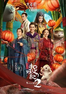 Monster Hunt 2 / Zhuo yao ji 2 (2018)