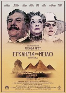 Death on the Nile / Έγκλημα στο Νείλο (1978)