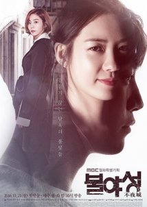 Bulyaseong / Night Light / White Nights (2016-2017) TV Series