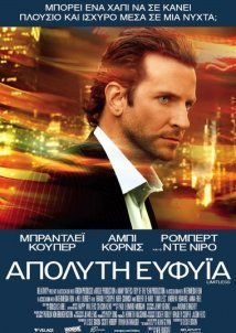 Απόλυτη Ευφυΐα / Limitless (2011)
