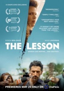 Το Μάθημα / The Lesson / Zero Hour (2022)