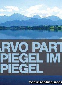 Arvo Pärt - Spiegel im Spiegel