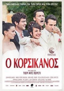 Ο Κορσικανός / Une vie violente / A Violent Life (2017)