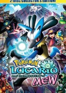 Pokémon: Lucario and the Mystery of Mew (2005)