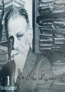 Κωστής Παλαμάς (1993) Tv Series