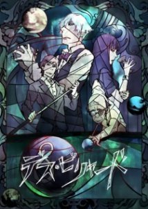 Death Billiards (2013)