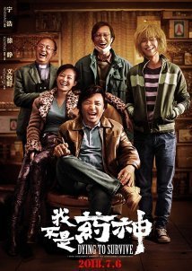 Dying to Survive / Wo bu shi yao shen (2018)